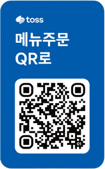 테이블 QR오더