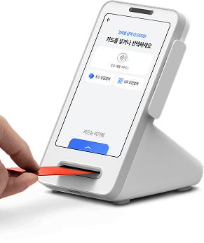 IC카드를 이용한 결제