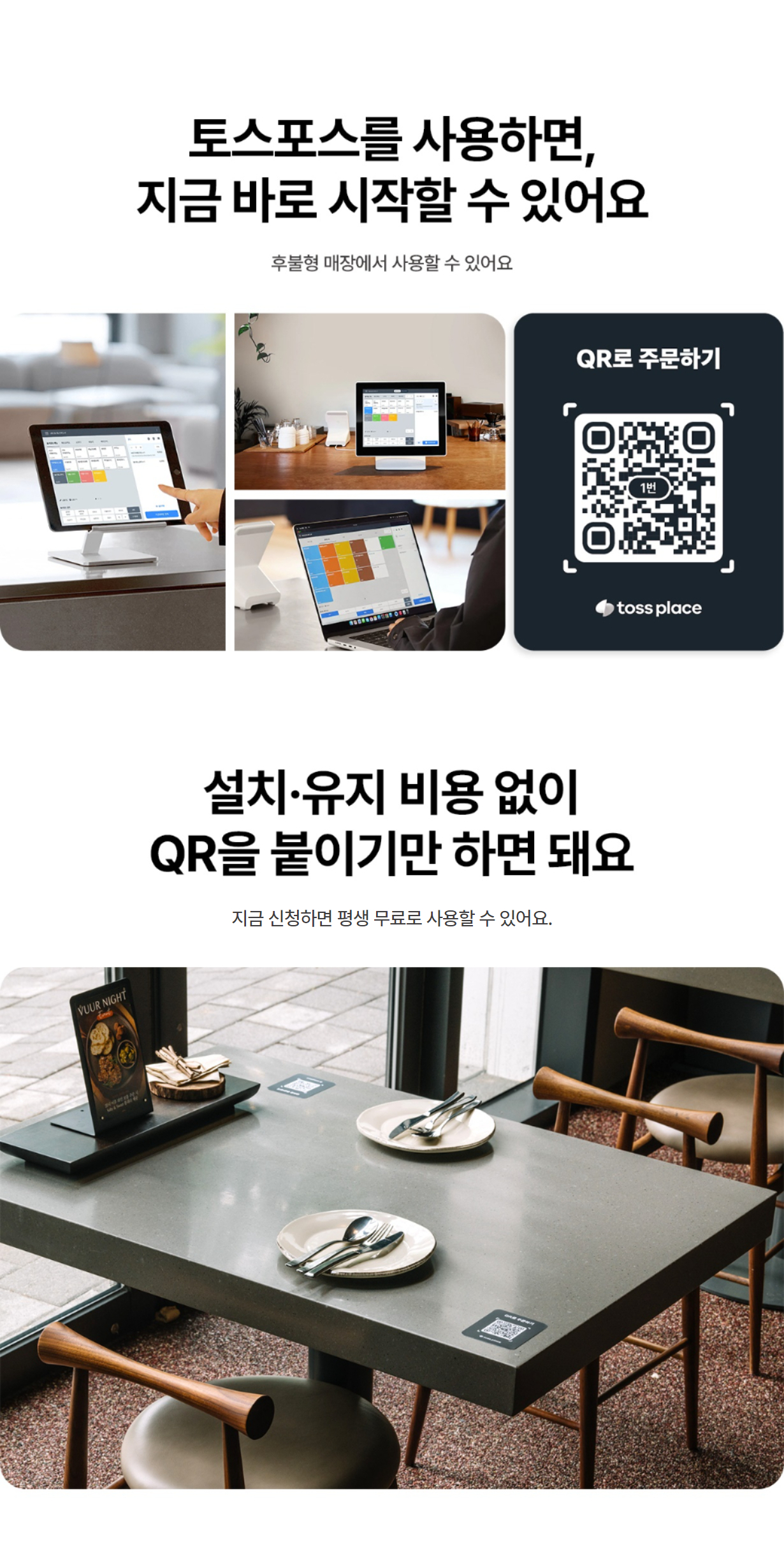 QR오더 상세이미지