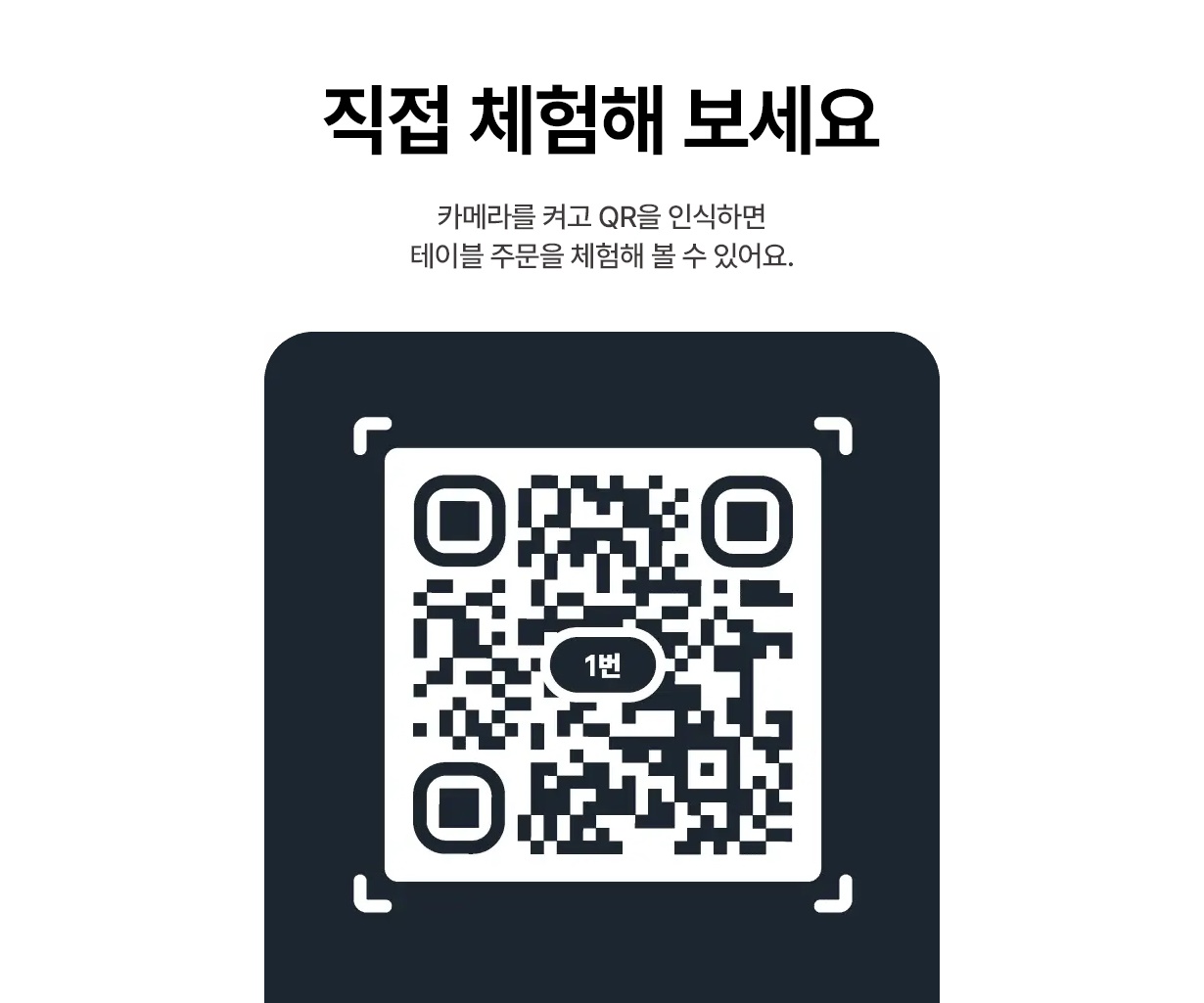 QR오더 상세이미지