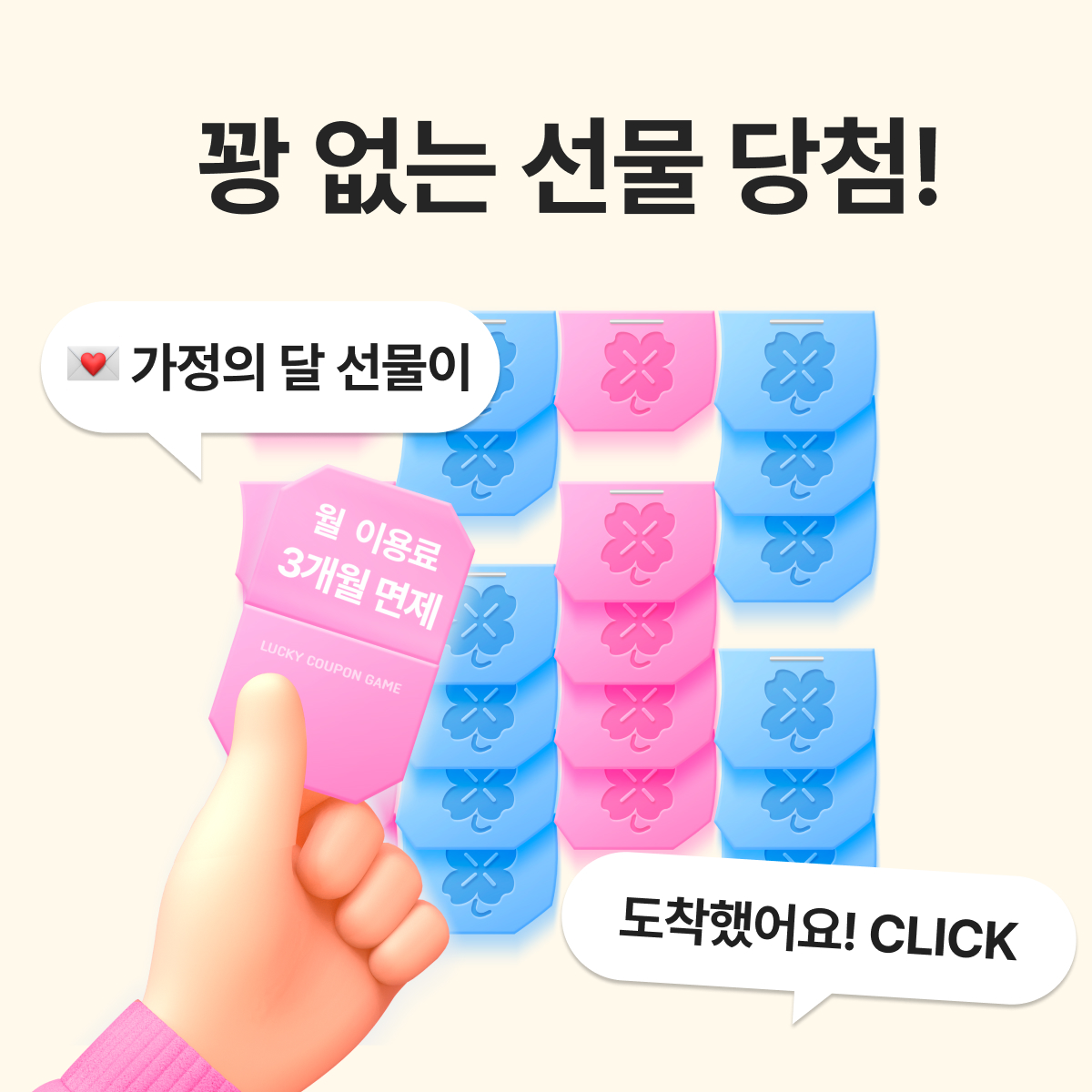 선착순 복권 R