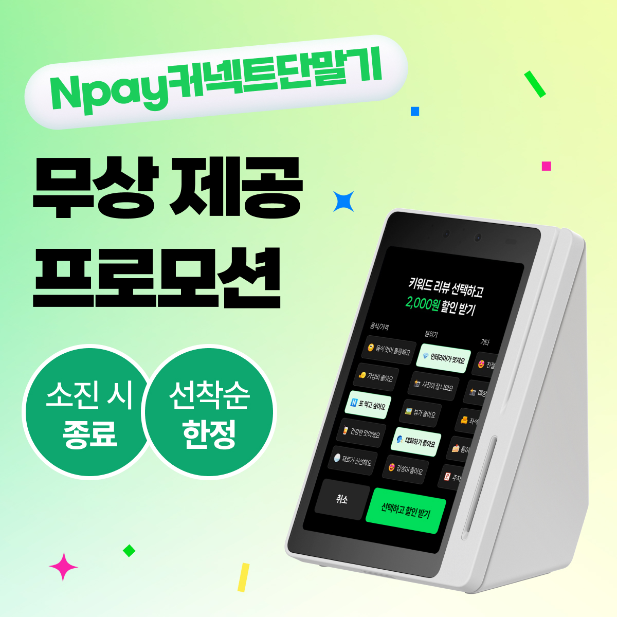 Npay 커넥트 행사
