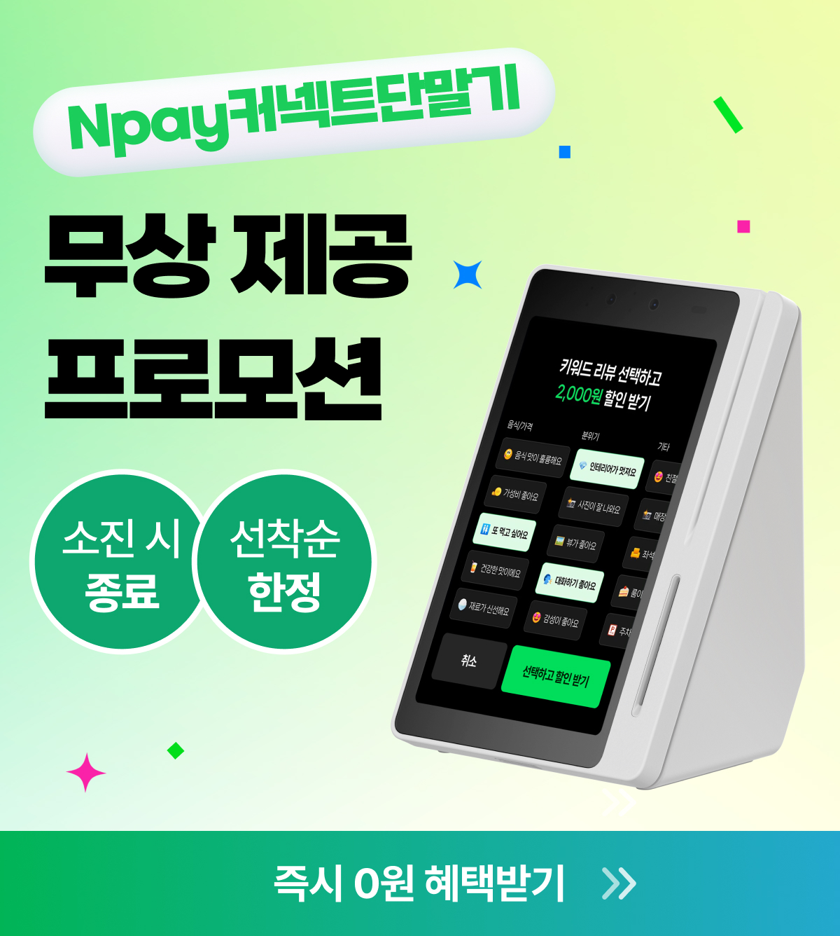 커넥트