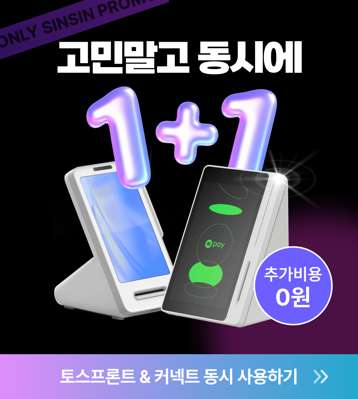 업솔루션포스