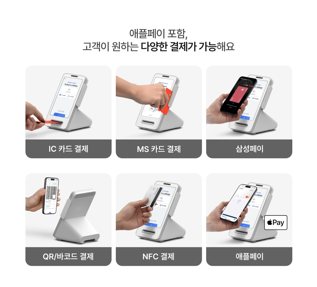 토스프론트에서 애플페이 포함 다양한 결제를 진행하는 모습