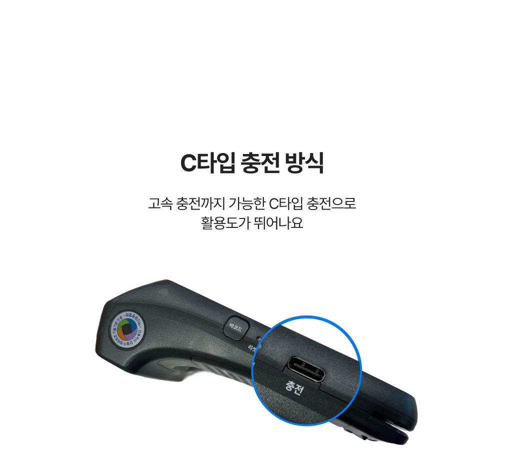 C타입 충전 포트가 적용된 카드 단말기 LC-7351QN 측면 모습