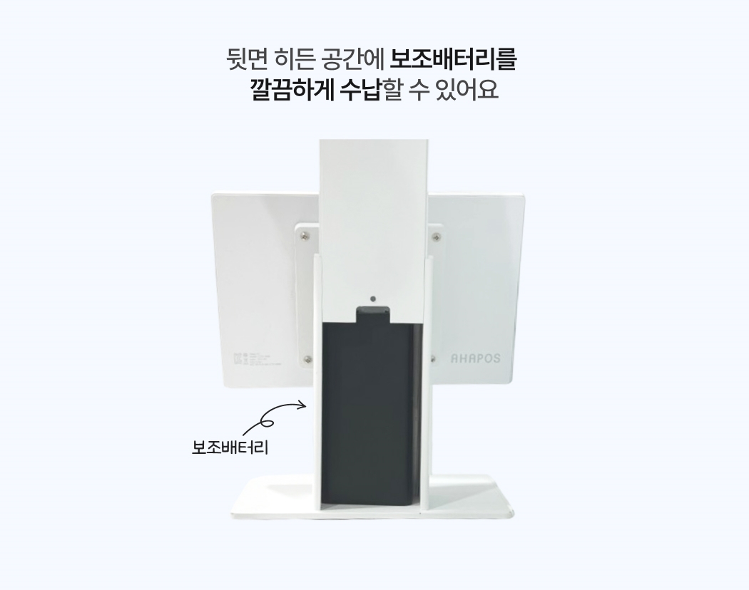 태블릿 거치대 후면의 뚜껑을 위로 올리면 숨겨진 공간에 보조배터리 수납