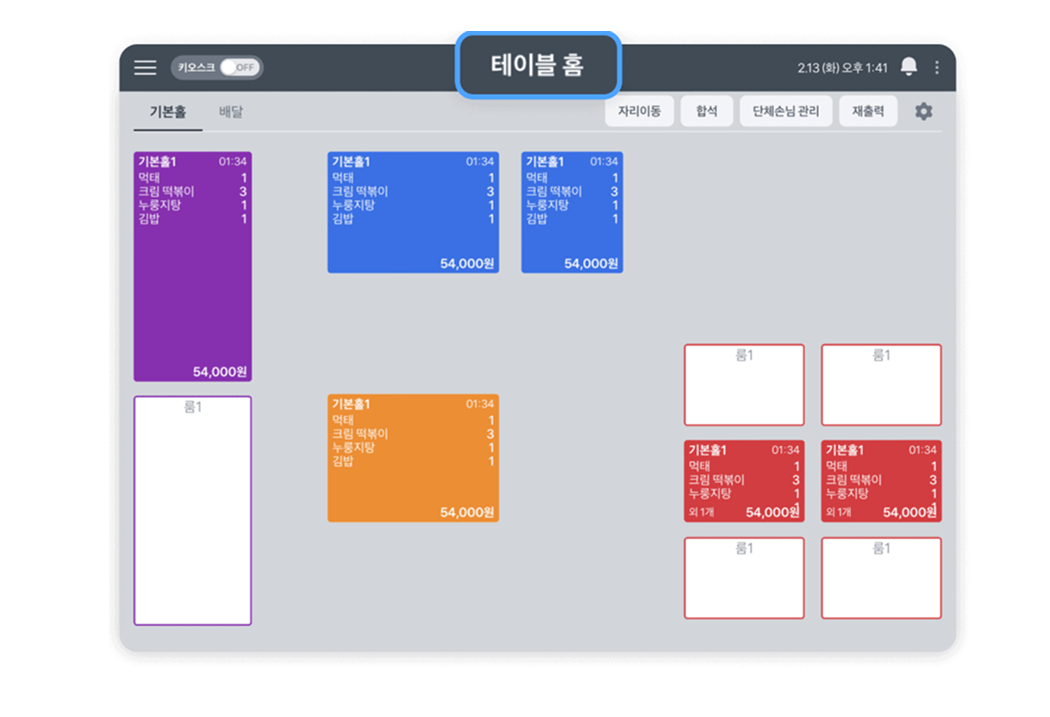 후불형_ 토스 포스 화면 이미지