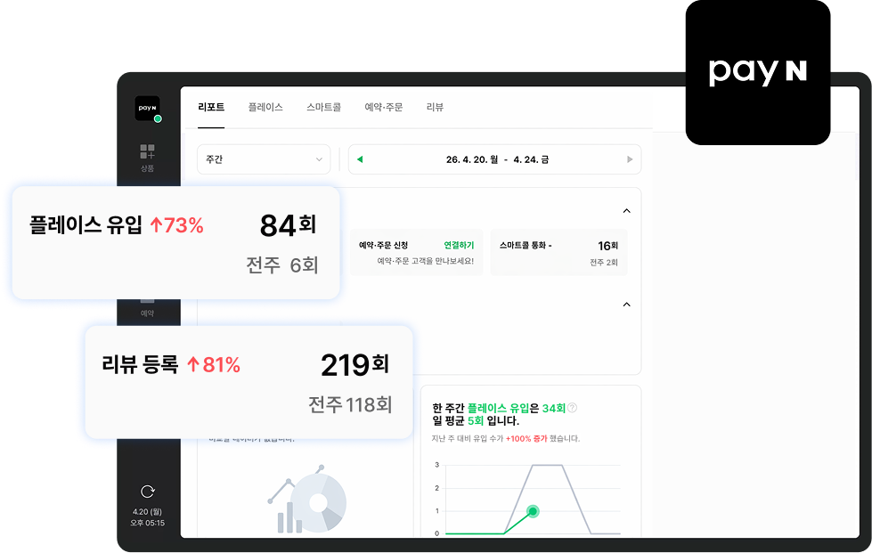 
            포스에서 바로 확인