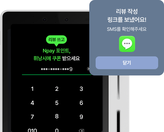 리뷰 작성 유도