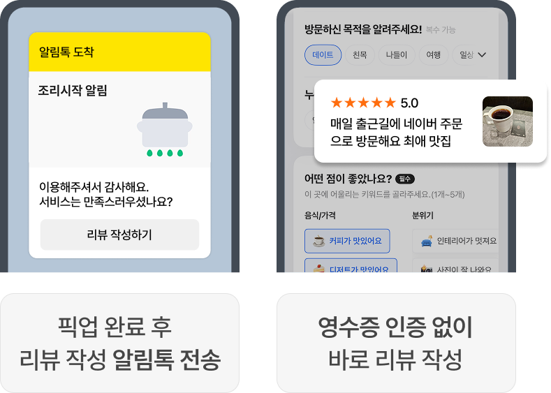 자동으로 리뷰 요청