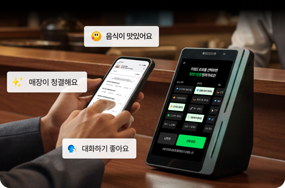 영수증 없이 작성하는 리뷰