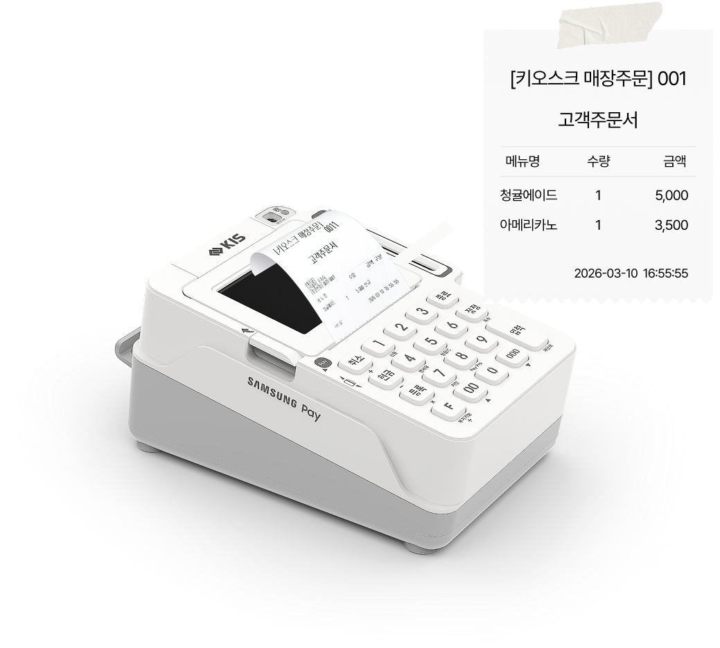 
            주문서가 자동으로 출력