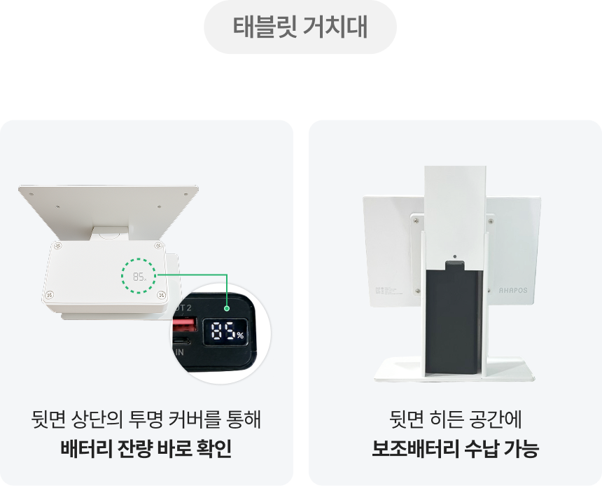 태블릿 거치대