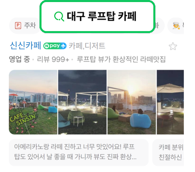 눈에 띄는 우리 매장