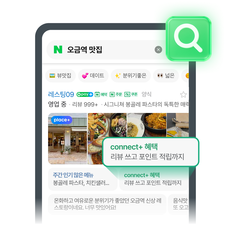 커넥트 전용뱃지 노출