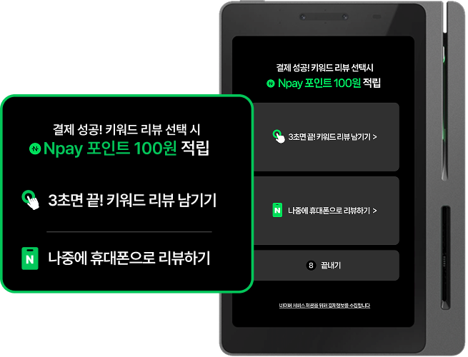 리뷰 작성 유도