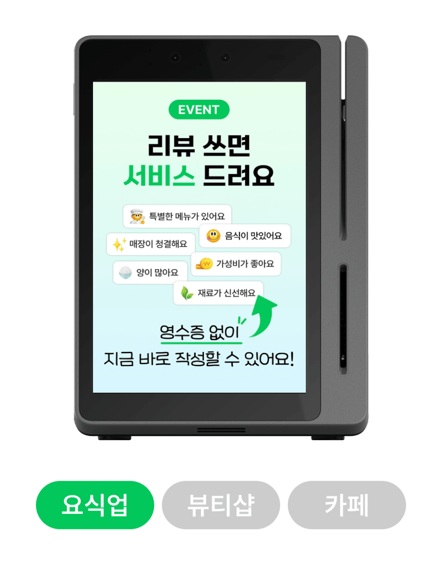 가게 만의 개성