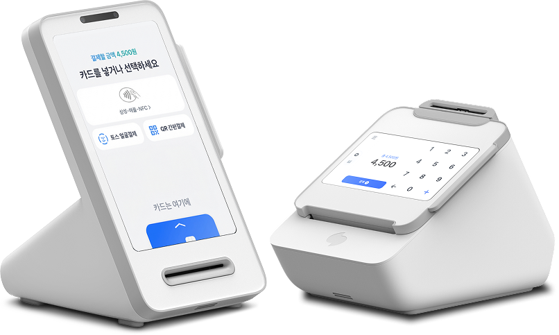 토스단말기2+토스터미널2