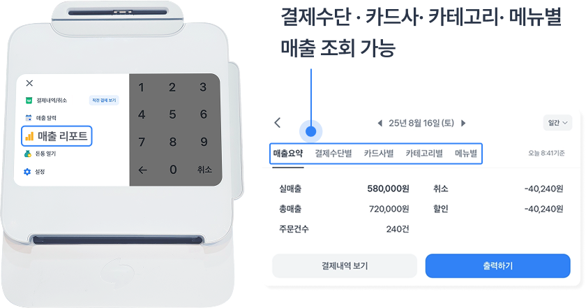 토스터미널 매출 리포트