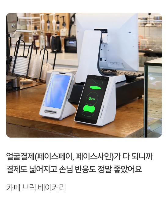 카페 브릭 베이커리 설치 후기