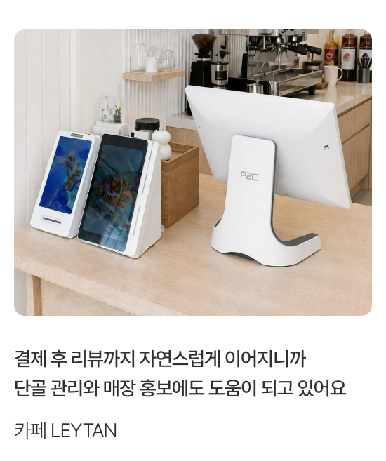 카페 LEYTAN 설치 후기