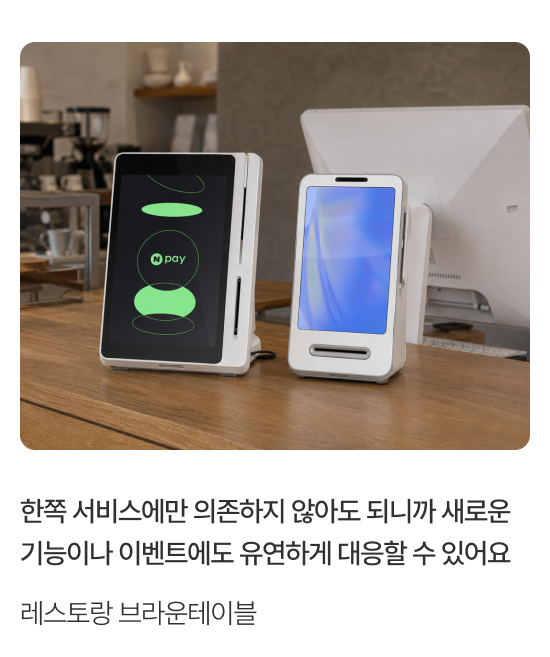 레스토랑 브라운테이블 설치 후기
