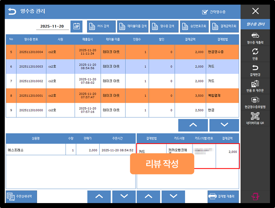 쌓이는 플레이스 리뷰의 비결. 거래내역에서 '리뷰 작성'이 표기되어 리뷰 작성 여부를 바로 확인 할 수 있어요