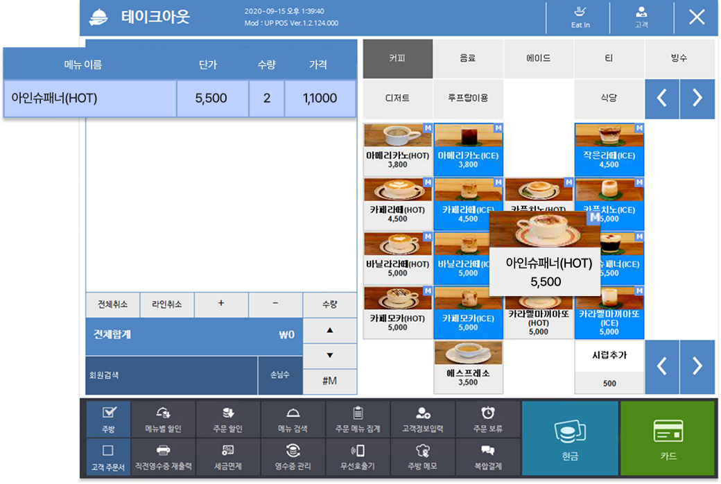한 눈에 보이는 설정. 직관적인 화면으로 처음 사용하는 직원도<br>쉽게 적응할 수 있어요