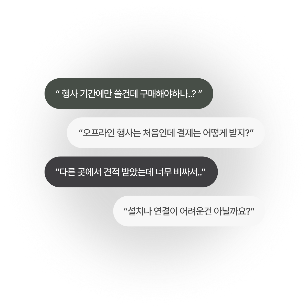 사장님들의 단기임대 고민